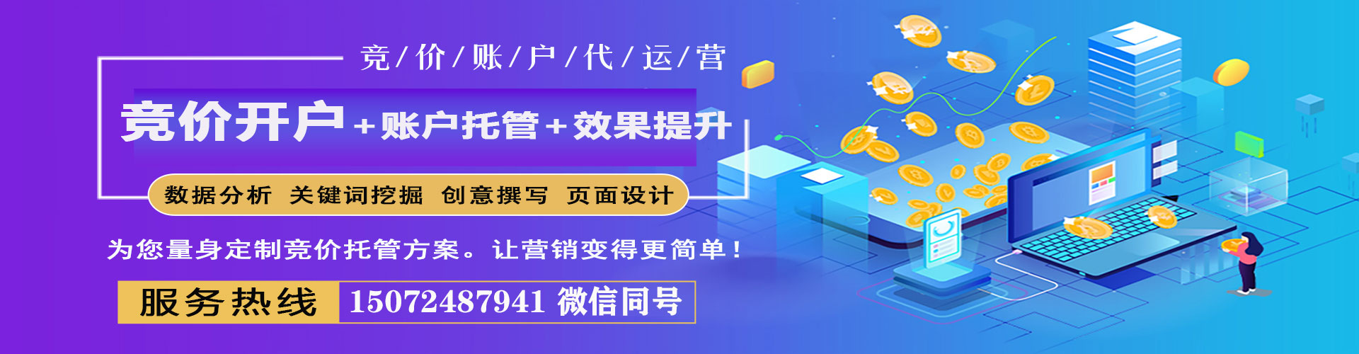 温岭信息流广告