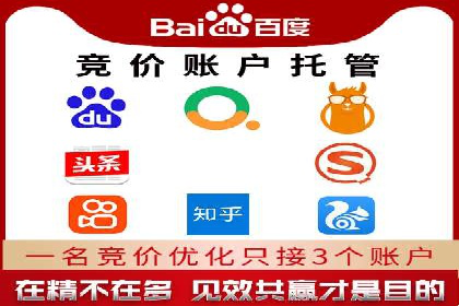 SEM竞价托管实战，案例展示效果惊人